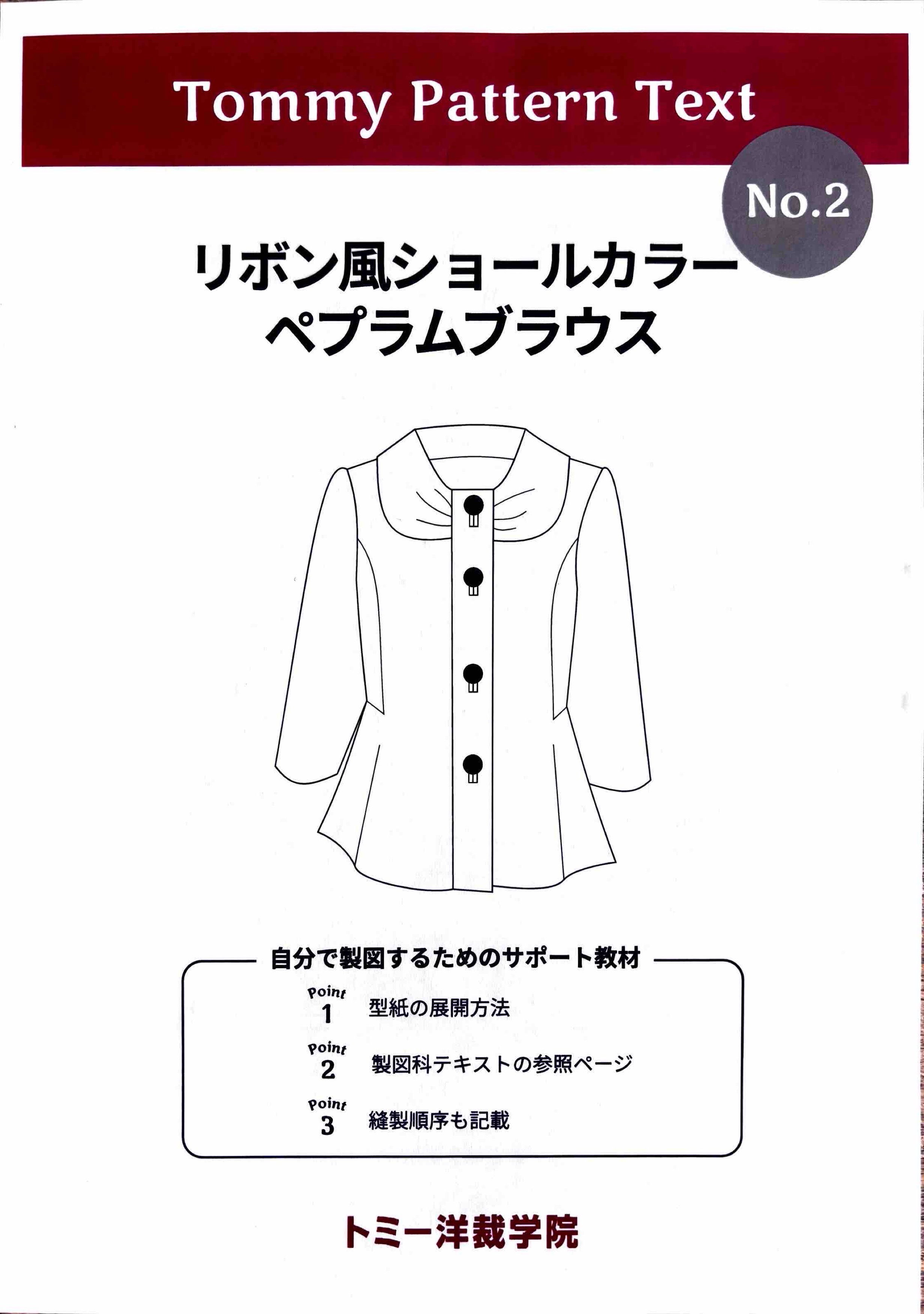 形や切り替え線が分かりやすいデザイン画の表紙